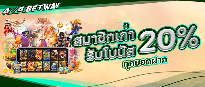 4x4betway สล็อต PG แตกง่าย อนาคตของเกมออนไลน์ชั้นนำ